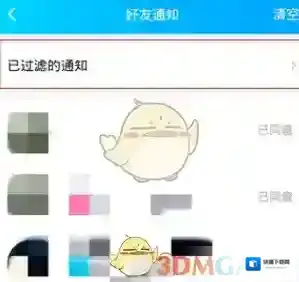 QQ过滤