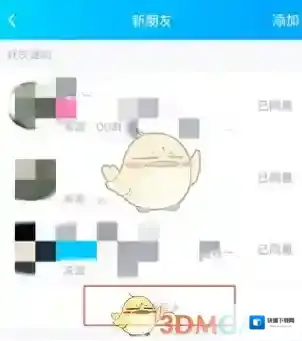 QQ就能