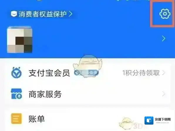 团油自动续费