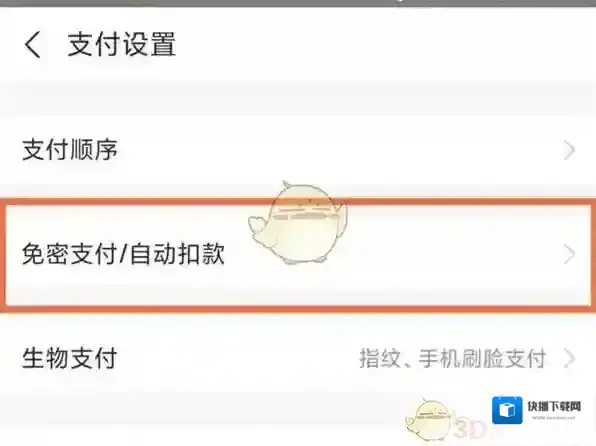 团油手机支付宝
