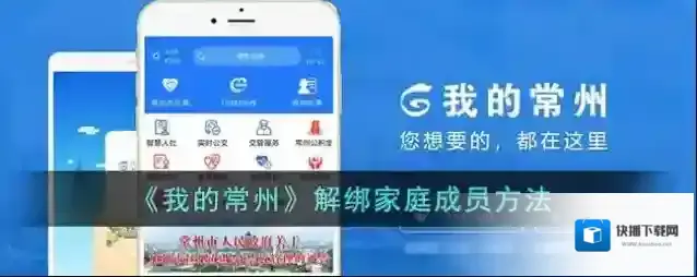 我的常州家庭成员