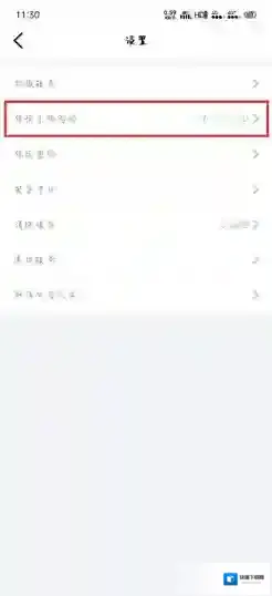 辽事通人脸验证
