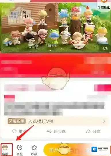 淘宝网三个点