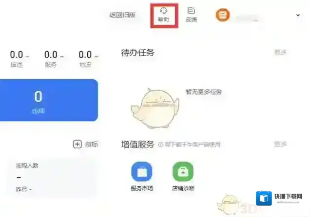 淘宝网注销