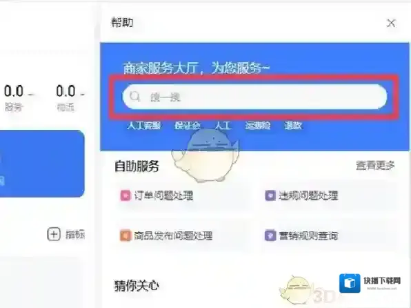 淘宝网搜索框