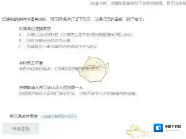 淘宝网淘宝卖家