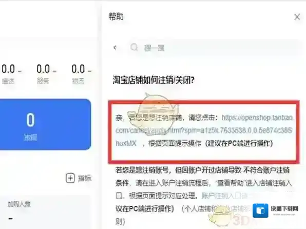 淘宝网来源于