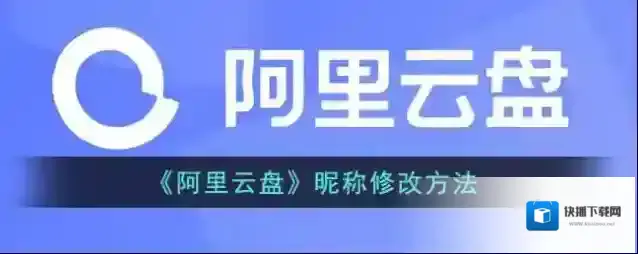 阿里云盘点击