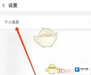 阿里云盘修改