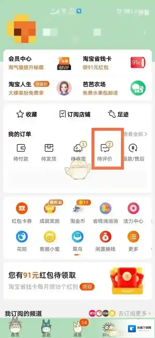 淘宝网点击
