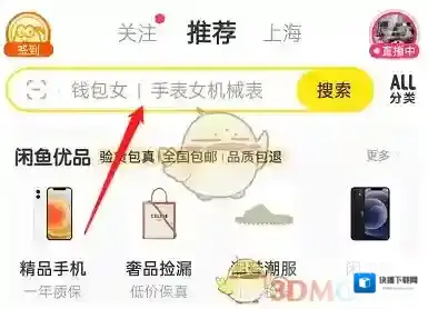 闲鱼就可以