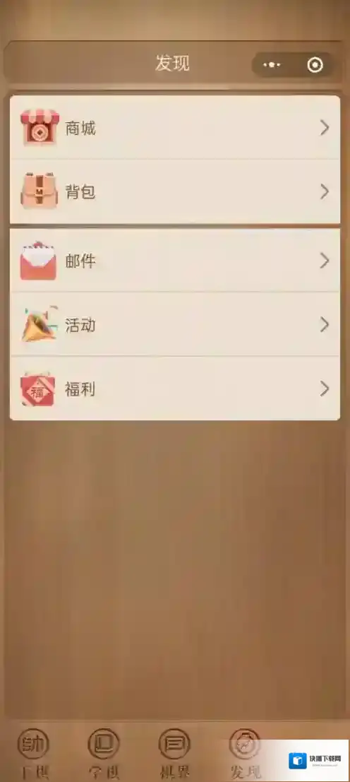 天天象棋背景音乐