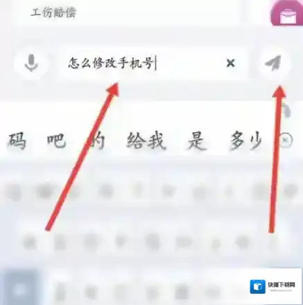 灵锡怎么修改