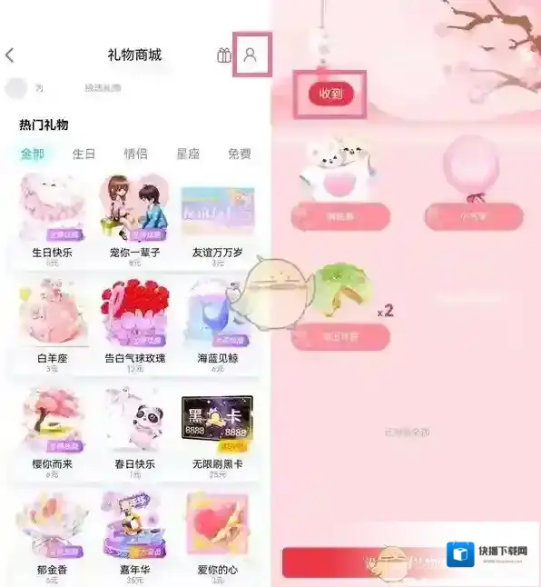 QQ收到