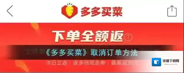 拼多多点击