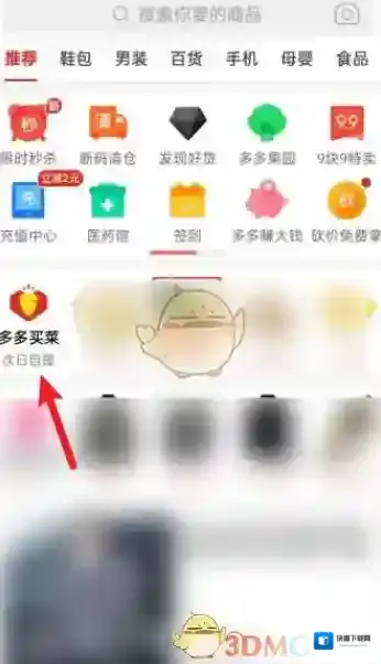 拼多多订单
