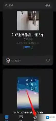 微信读书选择