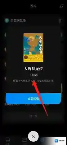 微信读书你就