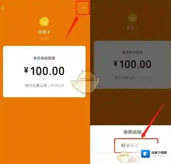 微信选择