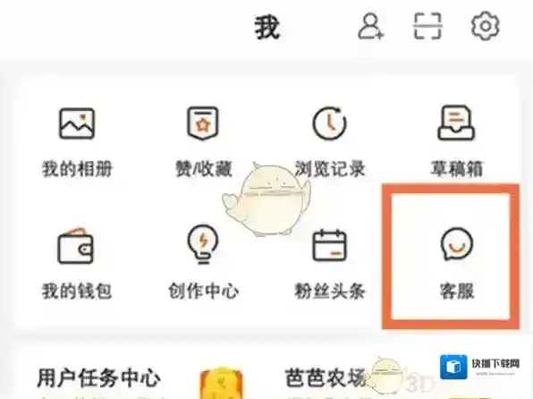 微博点击