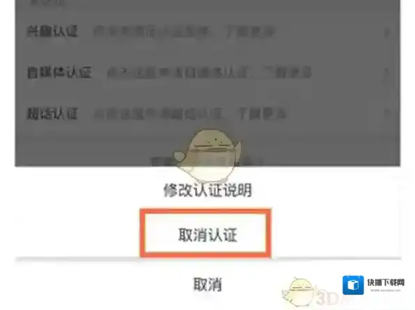 微博取消