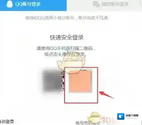 腾讯课堂删除图标