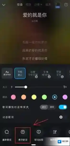 酷狗音乐悬浮
