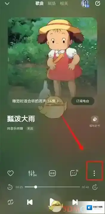 酷狗音乐点击