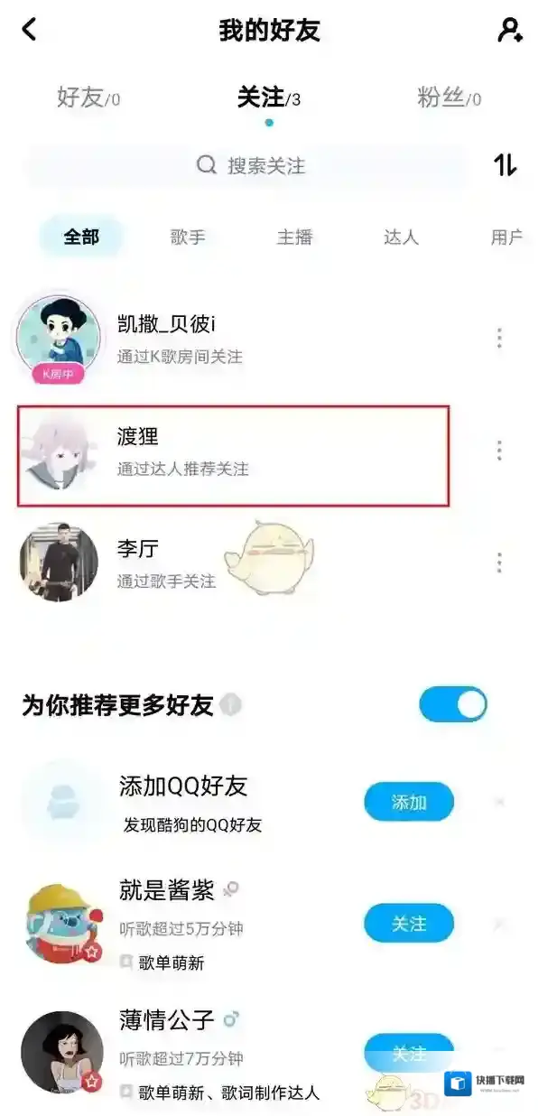 酷狗音乐点击