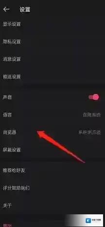 微博点击