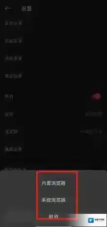 微博切换