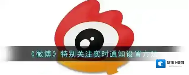 微博点击