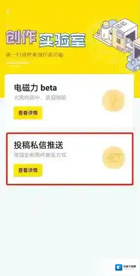 哔哩哔哩投稿