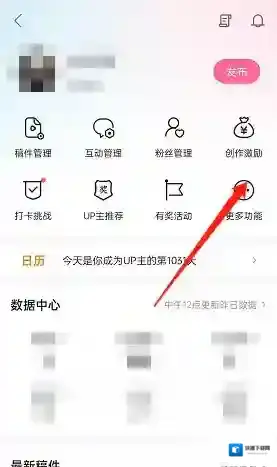 哔哩哔哩打开软件