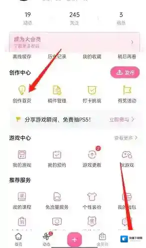 哔哩哔哩选择
