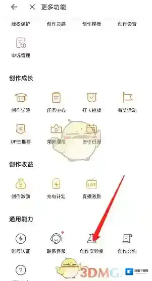 哔哩哔哩在我