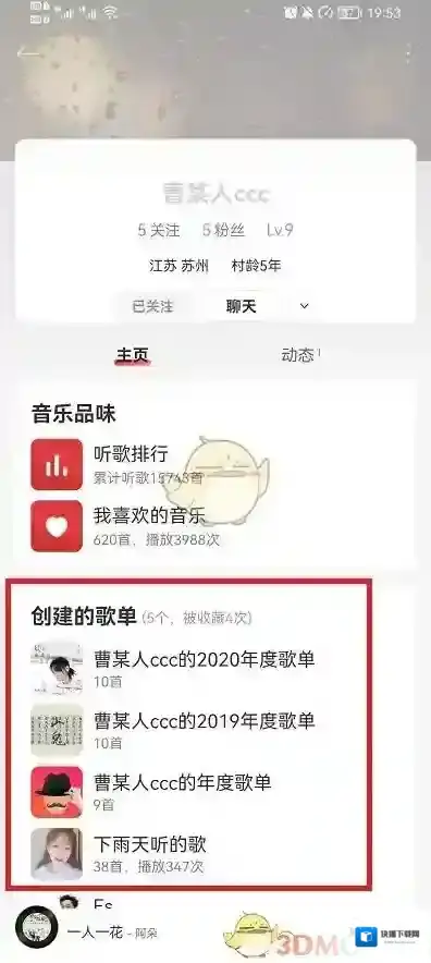 网易云音乐点击