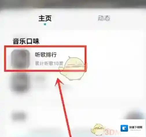 酷狗音乐排行