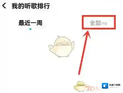 酷狗音乐就能