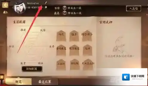 决战平安京名字