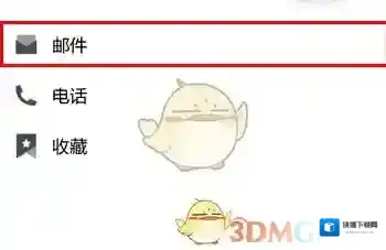 腾讯tim页面