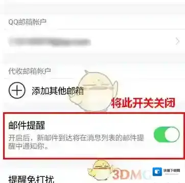 腾讯tim提醒