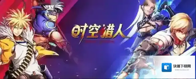 时空猎人第四进度噩梦永生第四关怎么过