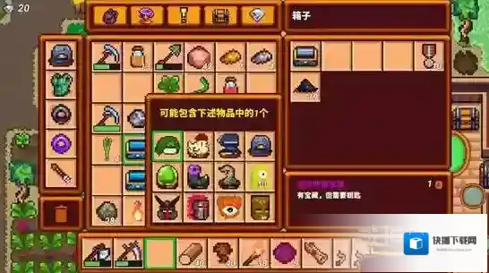 像素生存者3箱子