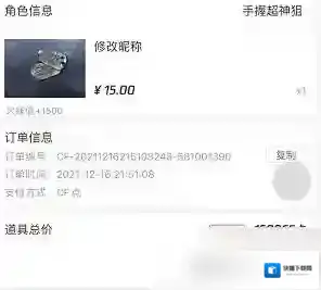 cf中怎么用cf点改名?cf用cf点改名的方法攻略