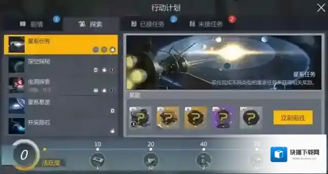 第二银河中文版第二银河