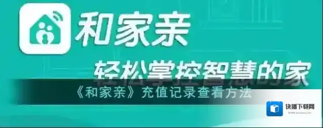 和家亲选项