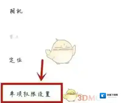 学小易打开设置