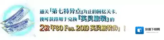 FGO英灵