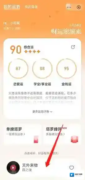 网易云音乐查看
